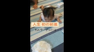 she was just crawling for the first time and then hers target is‥