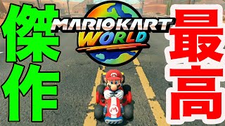 マリカ新作がやばすぎる楽しいすぎる！！