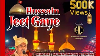 Hussain Jeet Gaye // Muharram Album 2020 // Shahidi Qalaam Qawwali //Singer Munnakhan Pathan
