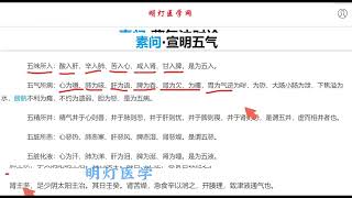 宣明五气论.素问23.黄帝内经