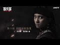 【斯卡羅】角色介紹4：烏米娜（豬朥束社公主，卓杞篤的女兒） line tv 共享追劇生活