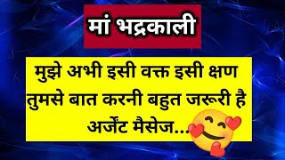 ढोल नगाड़े के साथ यह 15 लोग आपके जीवन में आ रहे हैं वापस डिवाइन ने 🥰।। Universe message