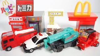 ハッピーセット トミカ 第１弾 ４種 開封 2021/4/16～ Japanese McDonalds happy meal toys TOMICA マクドナルド