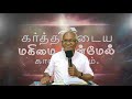 உன் வல்லமையை தரித்துக்கொள் put on your strength pas.a.paius tamil christian message