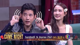 ห้ามพลาด! 'มาริโอ้-แต้ว' ดวลเกมสสุดฮาในรายการ Hollywood Game Night Thailand วันอาทิตย์นี้