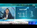 tvb 智富360｜2023年07月21日｜匯價走勢｜維達國際｜科技股