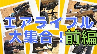 【射撃場に行こう！Part.2 】最新エアライフルをたくさん紹介！前編ではFX ストリームライン2やDaystate ウルヴァリン2、Kalibrgun Cricket、FX Crownが登場！