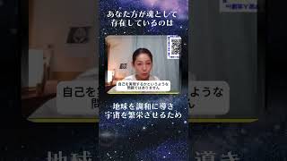 この地球を調和に導き、宇宙を繁栄させるために私たちは存在している　　 #ゼウ氏　 #宇宙　#shorts