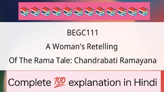 Chandrabati's Ramayana | Complete Explanation in Hindi + Notes