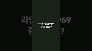 남자 asmr 매운맛 라인 아이디 fgg6969