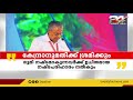 പാർട്ടി കോൺഗ്രസ് ഉദ്ഘാടന വേദിയിൽ സിൽവർ ലൈൻ പദ്ധതിയെ പരാമർശിച്ച് മുഖ്യമന്ത്രി പിണറായി വിജയൻ