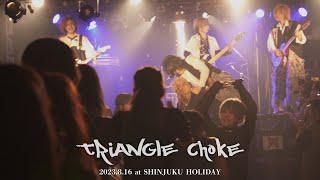 [LIVE] 「Triangle Choke」 2023.8.16 HOLIDAY SHINJUKU #アンフィル #mitsu #我が為 #三角絞め