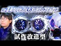 【シン・仮面ライダー】第0号に変身。プラーナの絶対量が違う。｜DX変身ベルト アルティメットハーフタイフーン （試作改造型）を開封レビューしたら涙が止まらない【玩具】