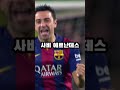 역대 최고의 스페인 축구선수 top 5~1위는 shorts football spain spainish