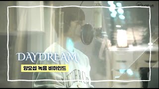 Yoseop Recording Behind Cut [Daydream] | 양요섭 녹음 비하인드 컷 [데이드림]