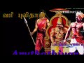 mannar ondiveeran whatsapp status video arunthathiyar