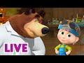 🔴 LIVE STREAM 🎬 Masha and the Bear ⚙️ The New Way Things Work 🗜️🔧