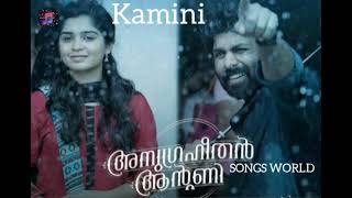 Kamini | Malayalam Movie Song | Anugraheethan Antony (2021) | 👉SONGS🎧WORLD👈