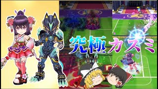 【白猫テニス】グラス環境を打ち砕け！リリースキャラタワー