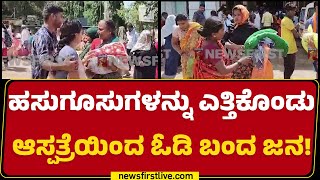 Haveri : ಆಸ್ಪತ್ರೆಯಲ್ಲಿ Oxygen ಸರಬರಾಜು ಪೈಪ್​ನಲ್ಲಿ ಸೋರಿಕೆ | District Government Hospital | Newsfirst