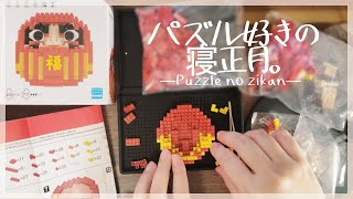 【ASMR】Feel the atmosphere of the New Year with Daruma nanoblocks【nanoblock / DARUMA】