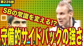 FPヴィダがウイイレをもっと面白くする!!【ウイイレ2019】守備的SBがより深いウイイレの世界へ、僕らを誘う蟹の妖怪になる！！「」myClub日本一目指すゲーム実況！！！pes ウイニングイレブン