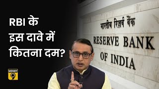 Explained: महंगाई को लेकर RBI ने दिया बड़ा बयान? सितंबर के बाद कम होगी महंगाई? Anshuman Tiwari