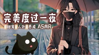 【中文音声】在床上🛏️奶喵叫 “喵喵喵🐱”|💞ASMR | 年上精英女友哄睡 ｜男性向➕女性向