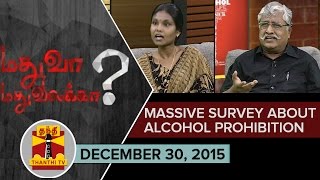 Madhuva..? Madhuvilakka..? Massive Survey by Thanthi TV About Alcohol Prohibition in TN (30/12/2015)