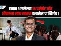 अशिक्षित शेतकरी कुटुंब ते महाराष्ट्रातील प्रसिद्ध प्रोफेसर| Shivraj Motegaonkar | Josh Talks Marathi