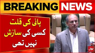 Water Shortage Was No One's Conspiracy | Saeed Ghani Big Statement | JI Protest | Breaking News