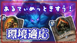 【帰趨ローグ】鬼軍曹や性悪な鍛冶屋！奇数ローグも試行錯誤【Hearthstone】