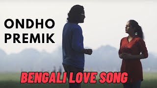 Ondho Premik | Timir Biswas | Ashu-Abhishek | Rajib Chakraborty | Bengali Love Song