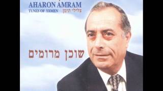 אהרן עמרם צור מנתי Aharon Amram