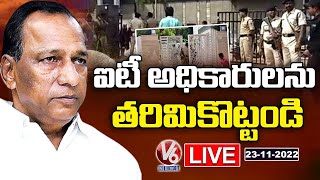 Malla Reddy IT Raids LIVE Updates, 400 Officers \u0026 Central Security Deployed At Malla Reddy House |V6