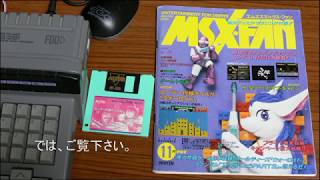 MSX Turbo RにMID音源を接続してみた（MSX・FAN付録ディスクのデータを使用）