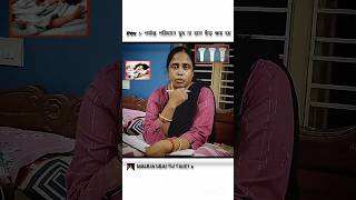 পর্যাপ্ত পরিমাণে ঘুম না হলে হাঁড় ক্ষয় হয় 😮 #shortsvideo #health