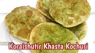 Koraishutir Khasta Kochuri Recipe ||  সবথেকে সহজ পদ্ধতিতে কড়াইশুটির কচুরি || Green Peas Kochuri