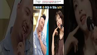 웃긴영상_애교로 츄를 이긴 남자(나만 볼순 없지)