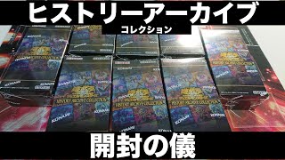 遊戯王　ヒスコレ開封の儀