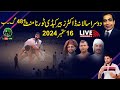 🔴 Live Chak 481 GB Kabaddi Tuornament Dr Zubair Kabaddi Cup | 65 KG | 16 September 2024