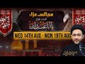 Majlis e Shahadat Bibi Sakina (SA) | Maulana Syed Shahenshah Hussain Naqvi