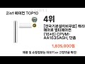 2024년 2in1 에어컨 top10 l 최신 인기상품 가격 평점 리뷰 비교