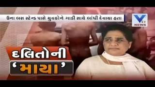 Mayawati raised Dalit issue in Rajya Sabha | VTV Vishesh | 18 July 2016 | VTV Gujarati