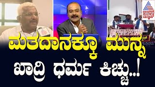 ಅಂಬೇಡ್ಕರ್‌ ಮತ್ತು ಇಸ್ಲಾಂ ಖಾದ್ರಿ ವಿವಾದ | Ajjampir Khadri on BR Ambedkar | Suvarna News Hour