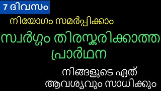 നമ്മുടെ അമ്മമ്മയോടുള്ള ഈ പ്രാർഥന ചൊല്ലിയാൽ പരിശുദ്ധ അമ്മ കൈവിടില്ല