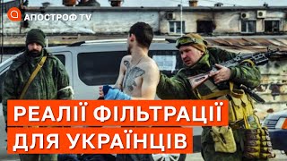 ФІЛЬТРАЦІЙНІ ТАБОРИ РОСІЇ: що відбувається з українцями в окупації / Апостроф тв