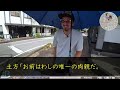 【感動する話】銀行窓口に畑仕事帰りに行くと、私を知らない銀行員が「貧乏人相手は時間の無駄よw」私「全額下ろしますよ？」銀行員は大爆笑「どうぞどうぞw」→60億引き出した結果【泣ける話】【スカ