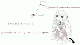 翡翠のまち / covered by 華澤なこ