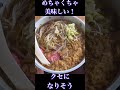 つゆ焼きそばも絶品！青森県黒石市の秋元食堂